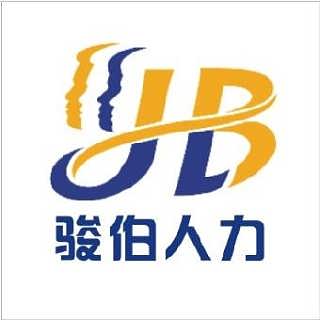 精品推薦 廣州駿伯人力資源有限責任公司——卓越的人力資源服務專家