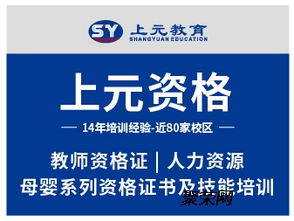 吳江人力資源四級培訓班 掌握HR必備技能，開啟專業服務之路